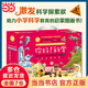 當當正版童書(shū) 你好！科學(xué)·最親切的科學(xué)原理啟蒙圖畫(huà)書(shū)合輯（全50冊）兒童科普百科繪本3-10歲