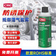 希安斯（CRC）長(zhǎng)效防銹蠟SP-400 機(jī)械表面防銹油 防銹劑潤(rùn)滑脂緩蝕劑PR03282 283g