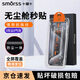 Smorss【秒貼除塵】適用蘋果iPhone15Pro高鋁鋼化膜手機(jī)膜高清無塵倉秒貼膜防塵防摔電鍍抗指紋全屏覆蓋