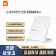 小米50W立式風(fēng)冷無(wú)線充Pro 多重散熱快充 手機(jī)支架設(shè)計(jì)橫豎可放 支持小米澎湃秒充適配小米14/13系列 小米50W立式風(fēng)冷無(wú)線充 Pro【白色】