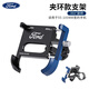 福特自行車騎行手機支架車把可調(diào)節(jié) 鋁合金夾環(huán)款360°旋轉(zhuǎn)