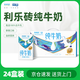華西新希望利樂(lè )磚純牛奶250ml*24盒整箱 學(xué)生營(yíng)養早餐奶