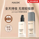 PORCOPE【官網(wǎng)】PORCOPE小銀蓋粉底液泊蔻水潤遮瑕不脫妝干油皮服帖旗艦 porcope小銀蓋粉底液(水潤遮瑕)35ml1瓶