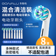 東耐倫適配博朗歐樂B/OralB電動牙刷頭D12/D16/D100/P2000/P4000/3709替換頭 8支 深度清潔型+多角度清潔型牙刷頭