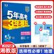 【湘教版】2025秋五年高考三年模擬地理湘教版選擇性必修1自然地理基礎 新教材五三53高中必刷題庫高二地理選修一教材考點(diǎn)同步訓練習冊基礎題