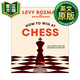 國際象棋致勝指南 YouTube國際象棋博主萊維·羅茲曼 精裝 英文原版 How to Win At Chess 英文版 進(jìn)口英語(yǔ)原版書(shū)籍 9780241676738