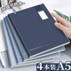 佐瀾哲 4本裝膠套本A5加厚筆記本本子高顏值學(xué)生用日記手帳辦公會(huì )議記錄登記本簡(jiǎn)約清新記事本可定制