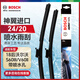 博世（BOSCH）雨刷雨刮器刮片神翼進(jìn)口24/20(18后沃爾沃S60III/V60II 帶噴水孔)