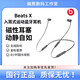 beatsX BeatsX魔聲魔音 無線藍牙耳機帶麥掛脖入耳式耳機高質(zhì)降噪 灰色 全新簡裝（運輸包裝破損無包裝）