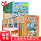 【當(dāng)當(dāng)正版童書】環(huán)球+世界城市尋寶記大禮盒【贈帆布袋 全50冊 禮盒裝】我的第一本歷史知識漫畫書系列 以國家、城市為分冊 打開世界的大門 找尋各國、各城市的文化 領(lǐng)略別樣風(fēng)土人情