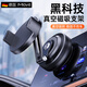 mave爆款磁吸手機(jī)支架 吸盤車載導(dǎo)航家用桌面支架多功能可旋轉(zhuǎn)手機(jī)支架 黑色-電動(dòng)磁吸吸盤支架