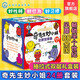 官方正版 奇先生妙小姐全新故事集 精裝禮盒版全套24冊(cè)  3-6歲兒童情緒管理與性格培養(yǎng)睡前故事書(shū) 幼兒園小班中班大班情商啟蒙繪本 好習(xí)慣好行為好性格兒童繪本讀物 親子教育睡前閱讀兒童故事書(shū)