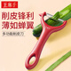 王麻子削皮刀 水果刨皮刮皮刀家用小刀 紅色【平口刃口】
