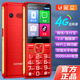 金立V91S 微信可視頻抖音智能老人手機(jī)按鍵觸摸屏長續(xù)航老年機(jī)4G全網(wǎng)通直板雙卡雙待便宜學(xué)生備用機(jī) 紅色 64GB【微信智能版】