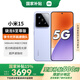 小米15 【國(guó)家補(bǔ)貼500元】 新品5G小米手機(jī) 丁香紫 12G+256G 【官方標(biāo)配|國(guó)家補(bǔ)貼】