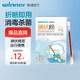 穩(wěn)健醫(yī)用碘伏消毒液棉簽棉棒50支/盒 獨立裝雙頭折斷式棉簽成人嬰兒