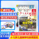 【訂閱有禮】好奇星球報(bào)紙訂閱（國際版+國內(nèi)版） 2025年1月起訂 1年共24期 共48份 （先發(fā)“雜志訂閱清單”）少年先鋒報(bào)6-12歲小學(xué)生新聞少兒科普百科 雜志鋪圖書開工開學(xué)季