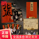 【當當正版包郵】北派1 （《北派盜墓筆記》網(wǎng)絡(luò )原名，喜馬拉雅有聲讀物NO.1，番茄小說(shuō)霸榜之作，全網(wǎng)驚嘆的現象級作品）