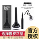 托尼魅力韓國魔法森林明眸眼線(xiàn)膏眼線(xiàn)液眼線(xiàn)筆學(xué)生不脫色不易暈染自然美妝 1號黑色