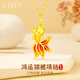 Giely黃金好運錦鯉項鏈女新款足金小金魚(yú)吊墜520情人節禮物送女友老婆 好運錦鯉吊墜【配銀鏈】金約0.5-0.55g