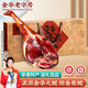 滕香閣老字號正宗金華火腿整腿禮盒臘味特產(chǎn)節(jié)日禮品商務團購送禮 6斤