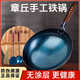 章丘鐵鍋純正章丘手工鍛打鐵鍋傳統(tǒng)老式炒菜鍋家用健康無涂層不粘鍋 木把魚鱗款普通款單鍋 32cm