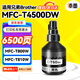 添墨適用兄弟MFC-T4500DW T800W T810W T910DW T920DW打印機(jī)墨水