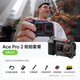 影石（Insta360）【咨詢有禮】Ace Pro 2旗艦影像運(yùn)動相機(jī)AI智能防抖摩托騎行Vlog 街拍套餐（雙電池版） 官方標(biāo)配