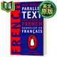 法語短篇小說集 英文原版 Short Stories in French 法語英語雙語版 9780140265439