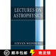現(xiàn)貨 天體物理學(xué)講義 Lectures on Astrophysics