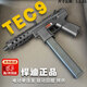 悍迪TEC-9電動連發(fā)玩具槍水發(fā)珠軟彈突擊沖鋒槍成人男孩wargame發(fā)射器 悍迪TEC9-墨色