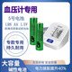 GP超霸5號歐姆龍原裝電池血壓計R6PAA電池1.5V耐用型專(zhuān)用超長(cháng)待機 綠色超霸5號-40節