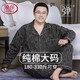 浪莎【25年春季新品】特大碼男士睡衣300斤可穿胖哥棉質(zhì)肥佬家居服