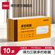 得力（deli）【10本裝】二聯(lián)三聯(lián)單欄多欄送貨辦公財(cái)務(wù)使用收據(jù)單財(cái)務(wù)單據(jù)票據(jù) 9385三聯(lián)多欄收據(jù)單