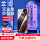 閃魔適用蘋(píng)果16ProMax鋼化膜iPhone16Pro手機膜高清覆蓋防爆抗指紋全屏無(wú)塵倉秒貼聽(tīng)筒防塵保護膜 16Pro【高清防塵膜*2片裝聽(tīng)筒防塵】