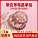 柏莎帝專柜正品商場同款傾盡年華漸變草莓晶手鏈女粉色轉(zhuǎn)運水晶手串女 玫瑰星球