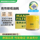 曼牌（MANNFILTER）原廠機(jī)油濾清器機(jī)油濾芯W(wǎng)712/92M/W7157朗逸速騰明銳高7帕薩特Q3
