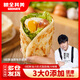 糧全其美手抓餅原味蔥香味家庭裝兒童營養(yǎng)早餐食品半成品速食 0起酥油原味手抓餅100g*5片*2包