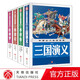中國少兒金典西游記紅樓夢水滸傳三國演義中華成語故事中華上下五千年三十六計兒童文學(xué)天地出版社 四大名著美繪版（套裝四冊）