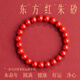 胖東來(lái)品質(zhì)朱砂手串女情侶款100%原石紅晶砂手鏈本命年禮物送女友 高含量紅砂【4mm】