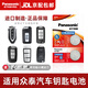 松下(Panasonic) CR2032適用Z-眾泰汽車鑰匙電池T600/T700 SR7大邁X5 X7 SR9大麥Z500一鍵啟動(dòng)紐扣電子 適用眾泰以上車鑰匙電池CR2032 兩粒裝