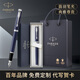 派克（PARKER） IM鋼筆墨水筆商務(wù)辦公簽字筆送禮男女生日禮物學(xué)生練字書(shū)法鋼筆文具免費定制刻字禮品 【單筆禮盒】IM藍色白夾墨水筆