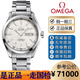 【二手99新】全套歐米茄機械男表海馬150系列潛水夜光刻度天文臺認證85機芯二手奢侈品腕表國檢認證 星期日歷白盤(pán)231.10.43.22.02.001