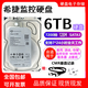 西數(shù)8T 12T 14T 16T 18TB企業(yè)級監(jiān)控硬盤錄像NAS陣列 1tb臺式機械硬盤 6TB 希捷企業(yè)級硬盤
