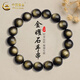 中國黃金（CHINA GOLD）天然黑曜石手串男女款水晶佛珠時(shí)尚手鏈情人節生日禮物送女朋友 金曜石手串 約12mm【品牌禮盒】