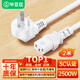 畢亞茲 電腦主機電源線 2米白色 國標(biāo)三孔品字尾通用電飯煲臺式機箱顯示器屏打印機電源連接線適配器插頭