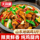 天海藏【3斤】山東地鍋雞純雞腿肉 麻辣鮮香炒雞加熱即食下飯菜