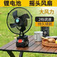 鋰電風(fēng)扇充電超長(cháng)續航戶(hù)外露營(yíng)辦公室居家降溫神器桌面自動(dòng)搖頭扇 鋰電風(fēng)扇+1個(gè)鋰電池 夏日必備 | 降溫神器