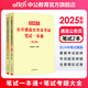 中公教育2025遴選公務(wù)員中央黨政機關(guān)公開公務(wù)員考試遴選用書案例申論公文寫作山東安徽四川江蘇重慶廣西甘肅云南昆明等通用 四川遴選真題筆試教材 等通用版本山東遴選 筆試一本通+考題大全 2本