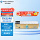 KONICA MINOLTA 柯尼卡美能達 TN224K 柯美碳粉黑色高容墨粉 （適用C7222/C7226/C256機型）印量23000頁(yè)